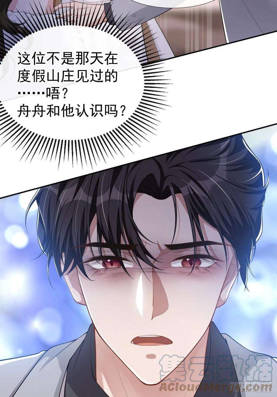 替身关系47话 对不起，跟我话去吧