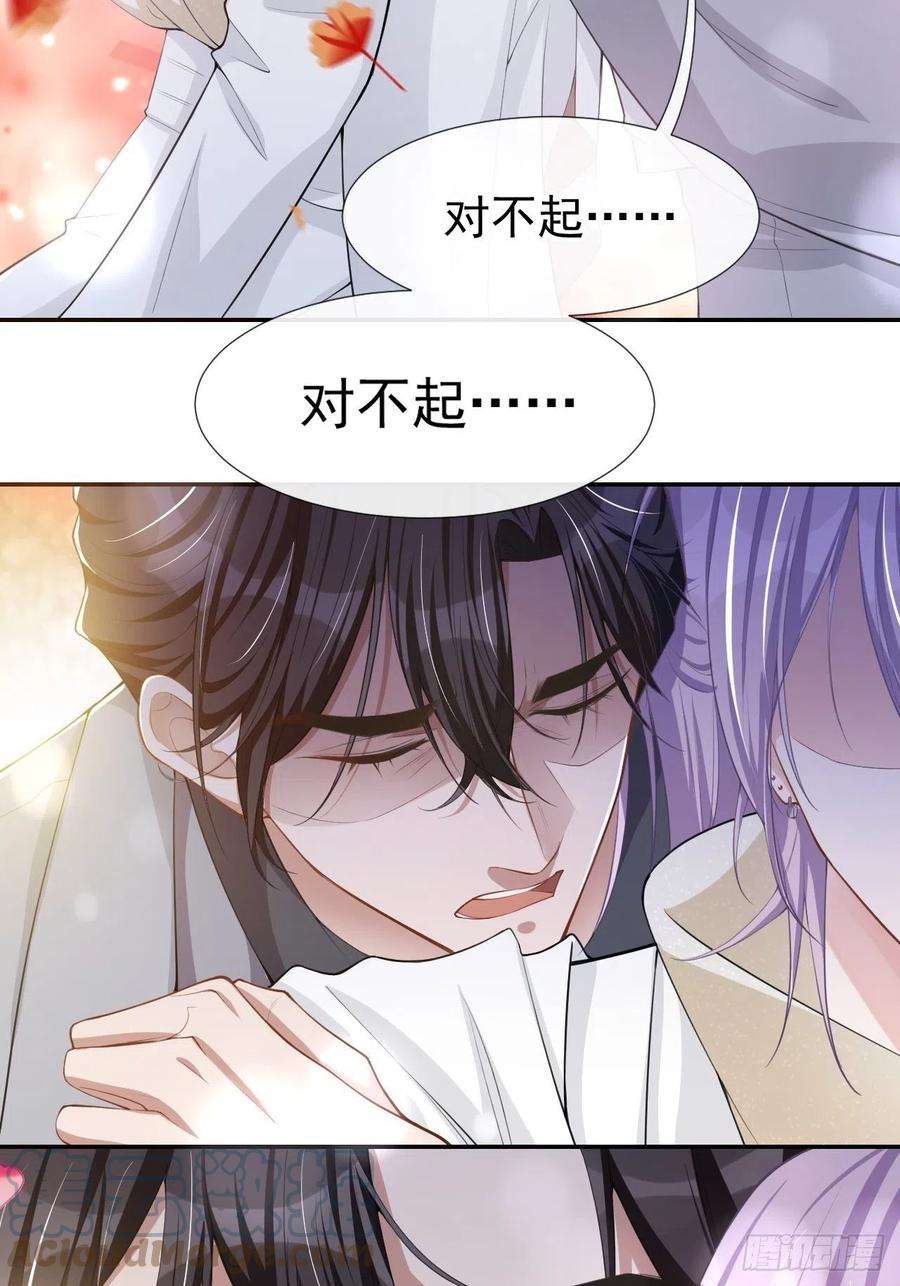 替身关系47话 对不起，跟我话去吧