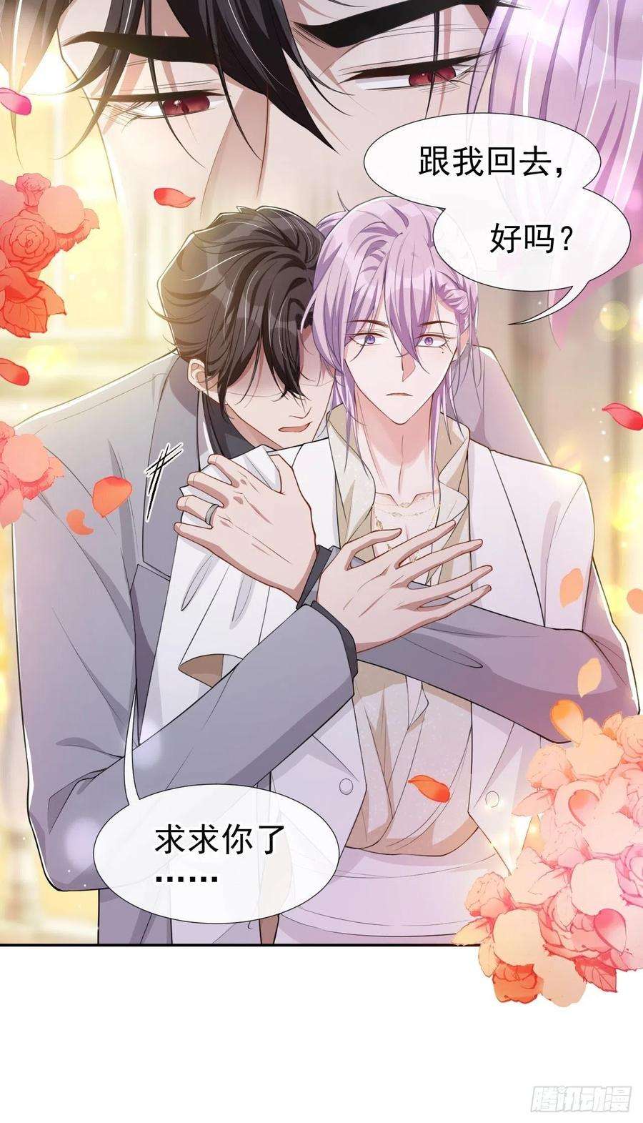 替身关系47话 对不起，跟我话去吧