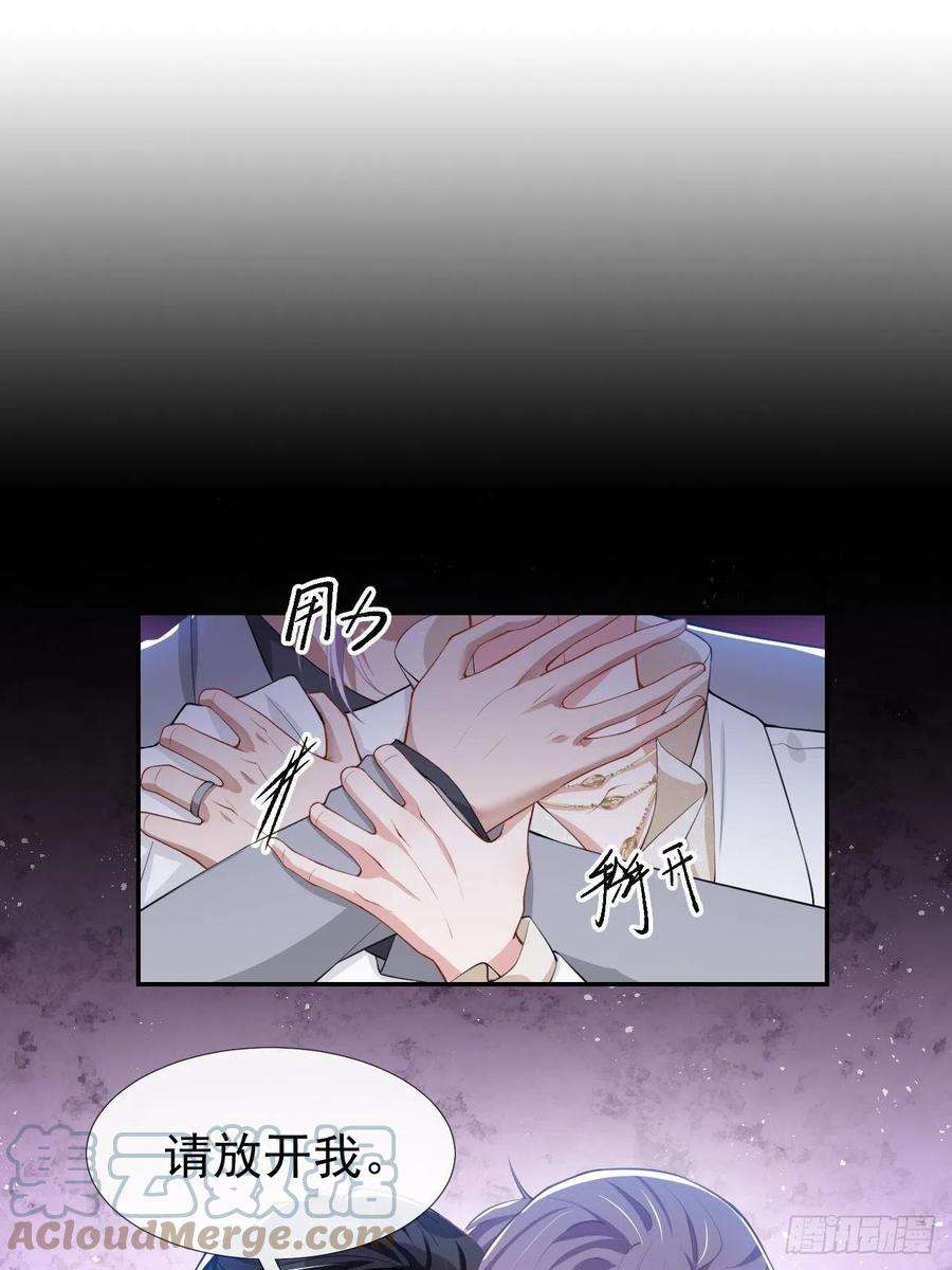 替身关系47话 对不起，跟我话去吧