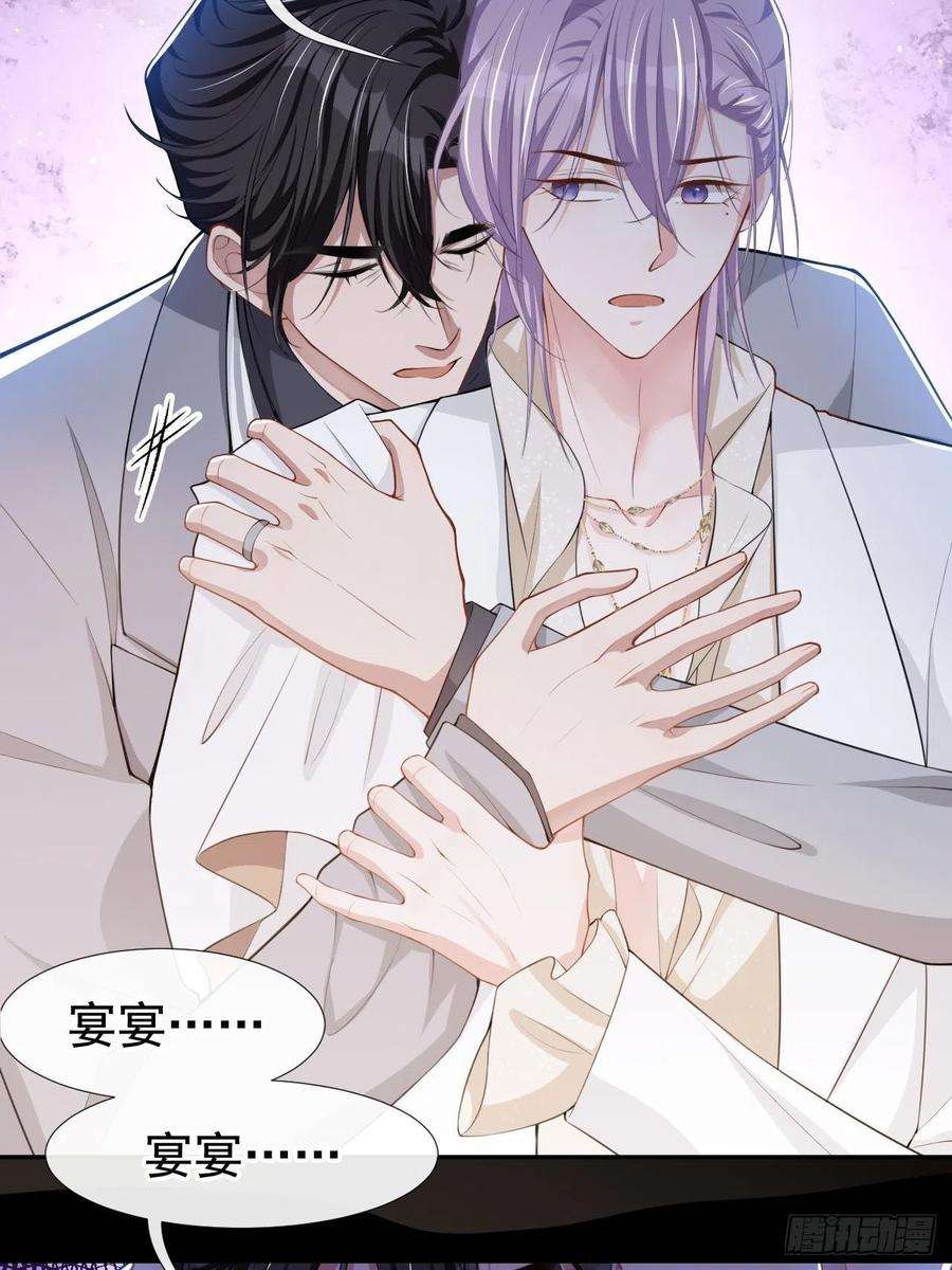 替身关系47话 对不起，跟我话去吧