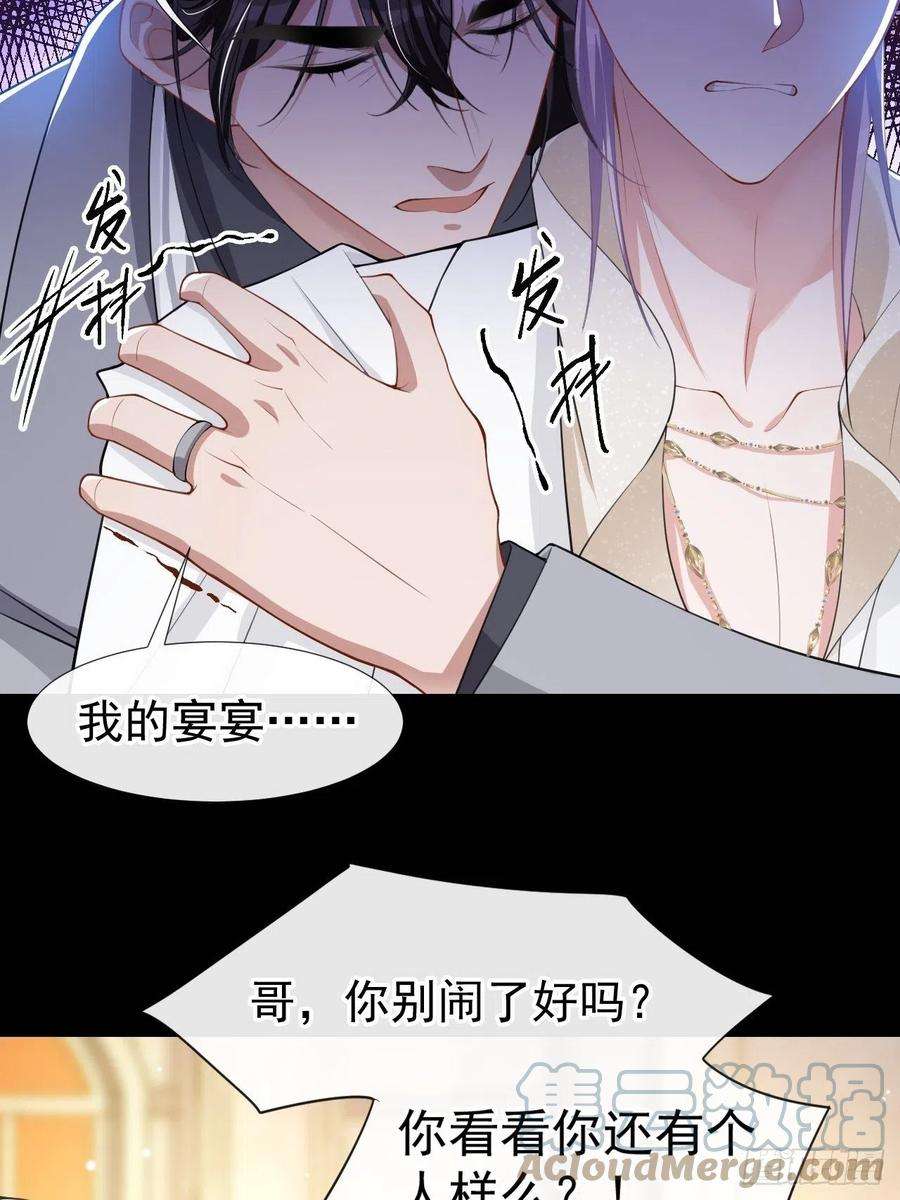 替身关系47话 对不起，跟我话去吧