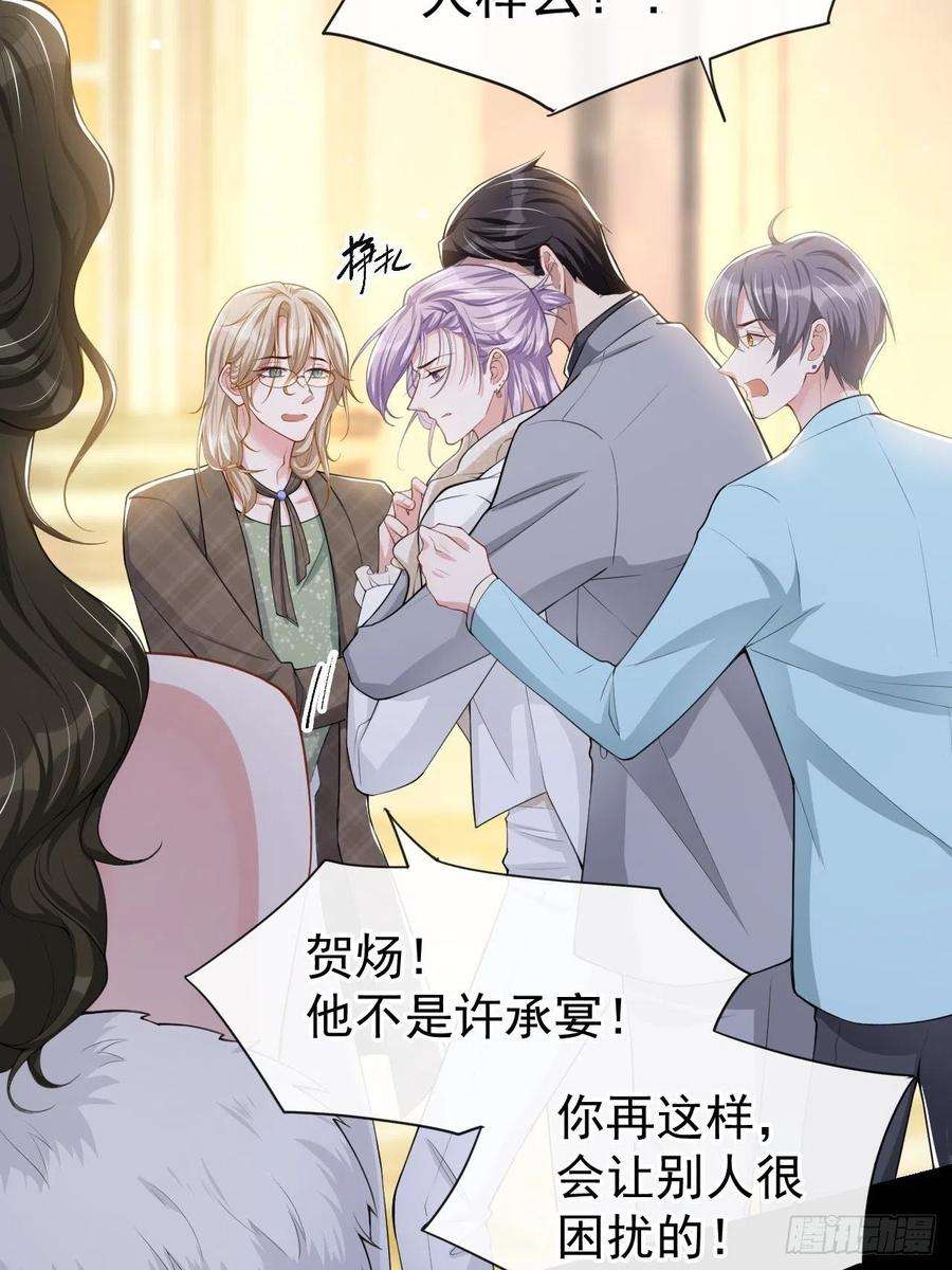 替身关系47话 对不起，跟我话去吧