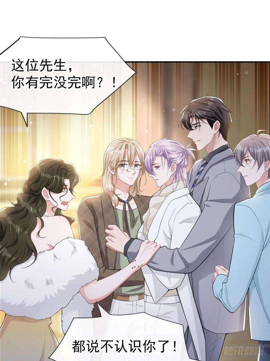 替身关系47话 对不起，跟我话去吧