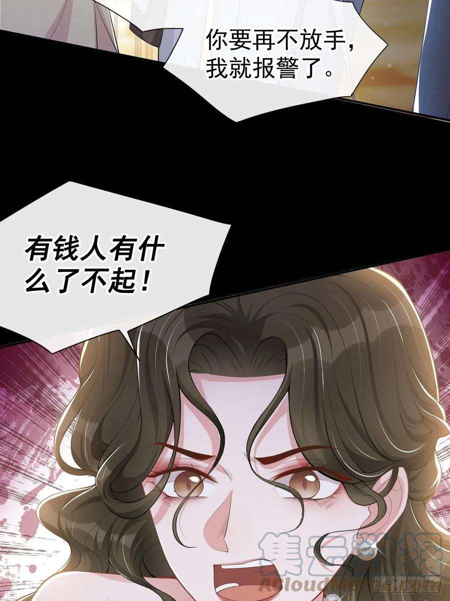 替身关系47话 对不起，跟我话去吧