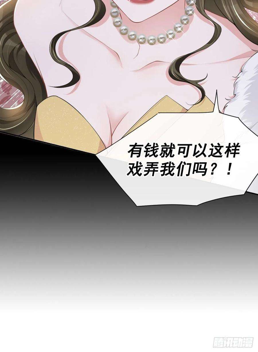 替身关系47话 对不起，跟我话去吧