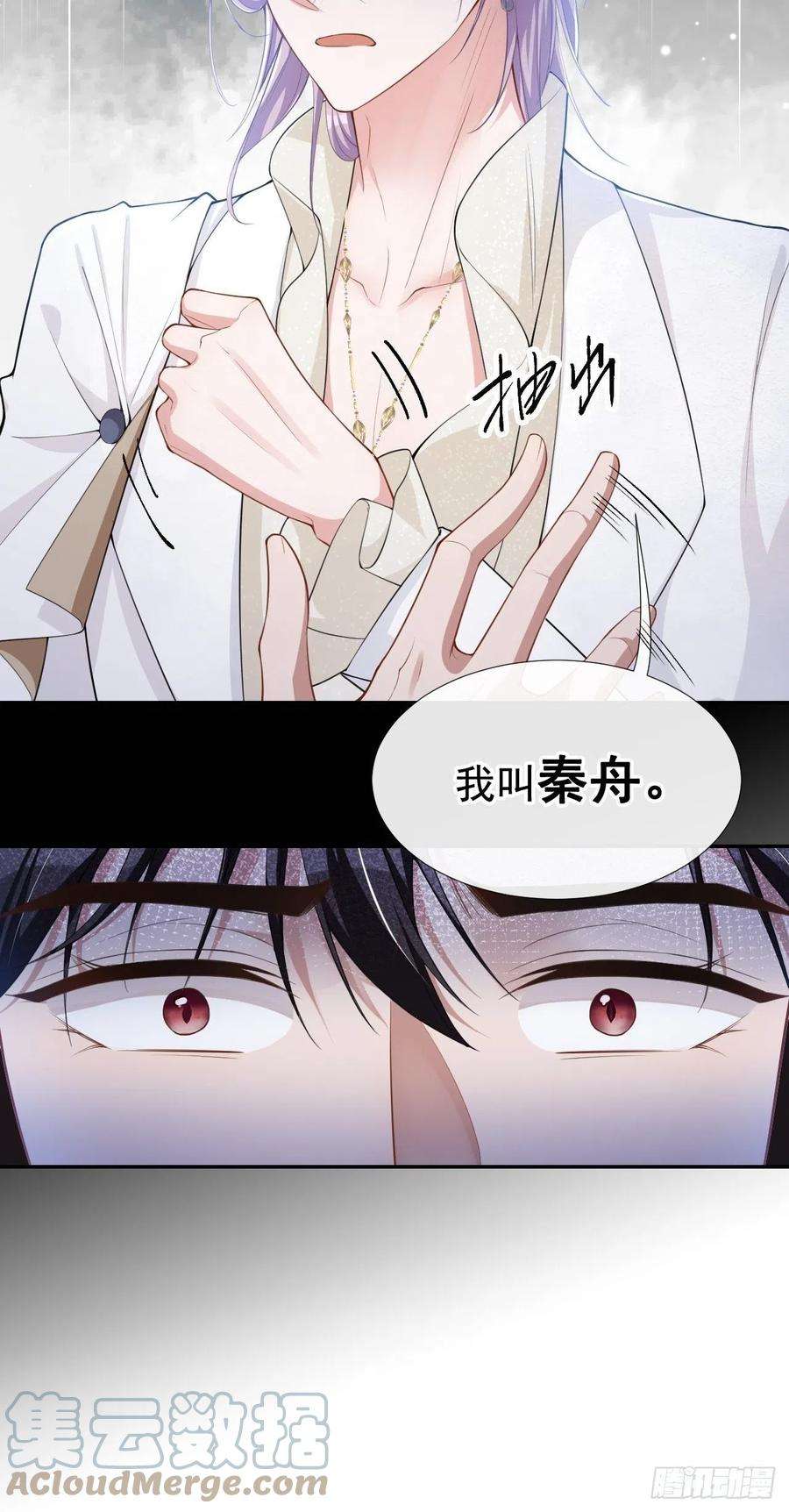 替身关系47话 对不起，跟我话去吧