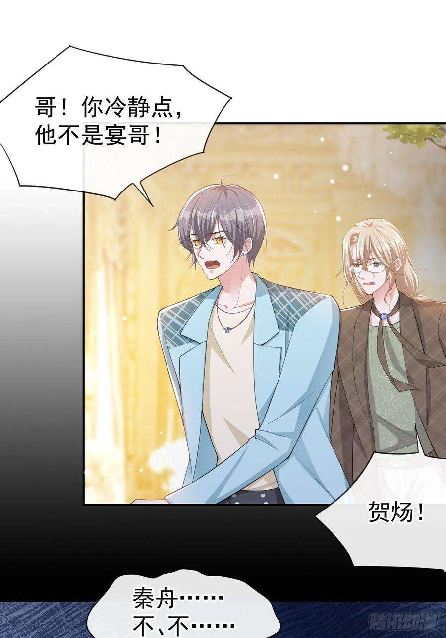 替身关系47话 对不起，跟我话去吧