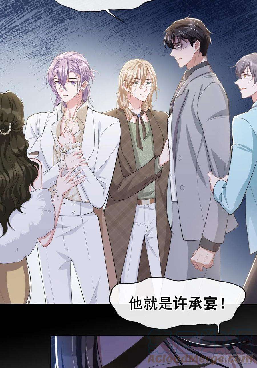 替身关系47话 对不起，跟我话去吧