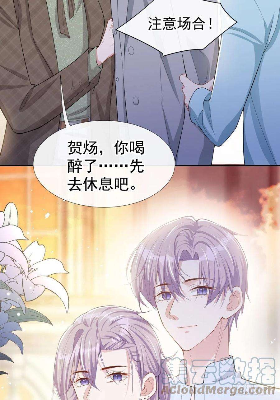 替身关系47话 对不起，跟我话去吧