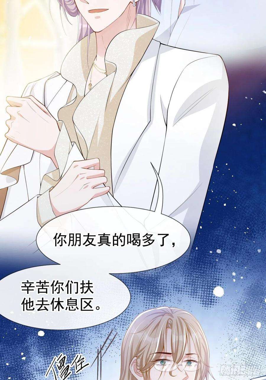 替身关系47话 对不起，跟我话去吧