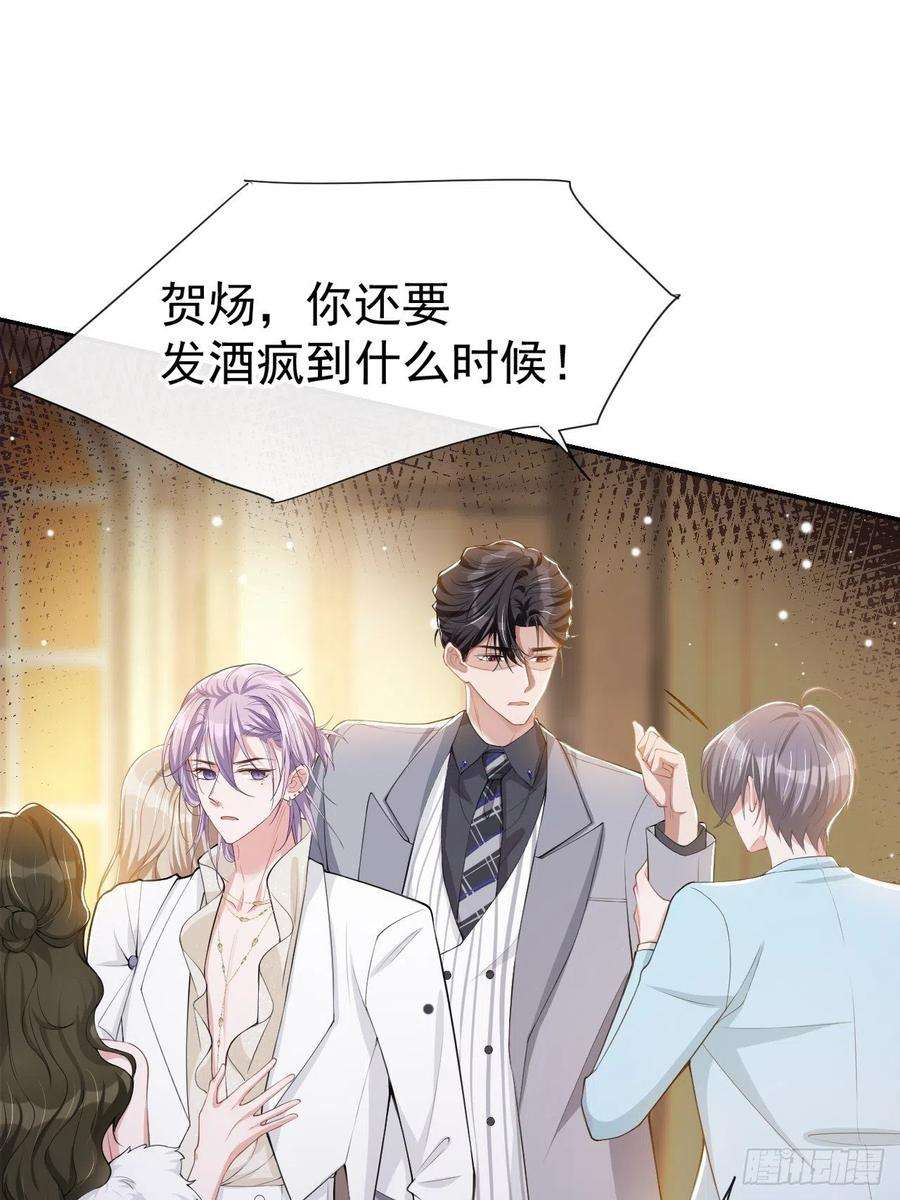 替身关系48话 别再把他当替身！