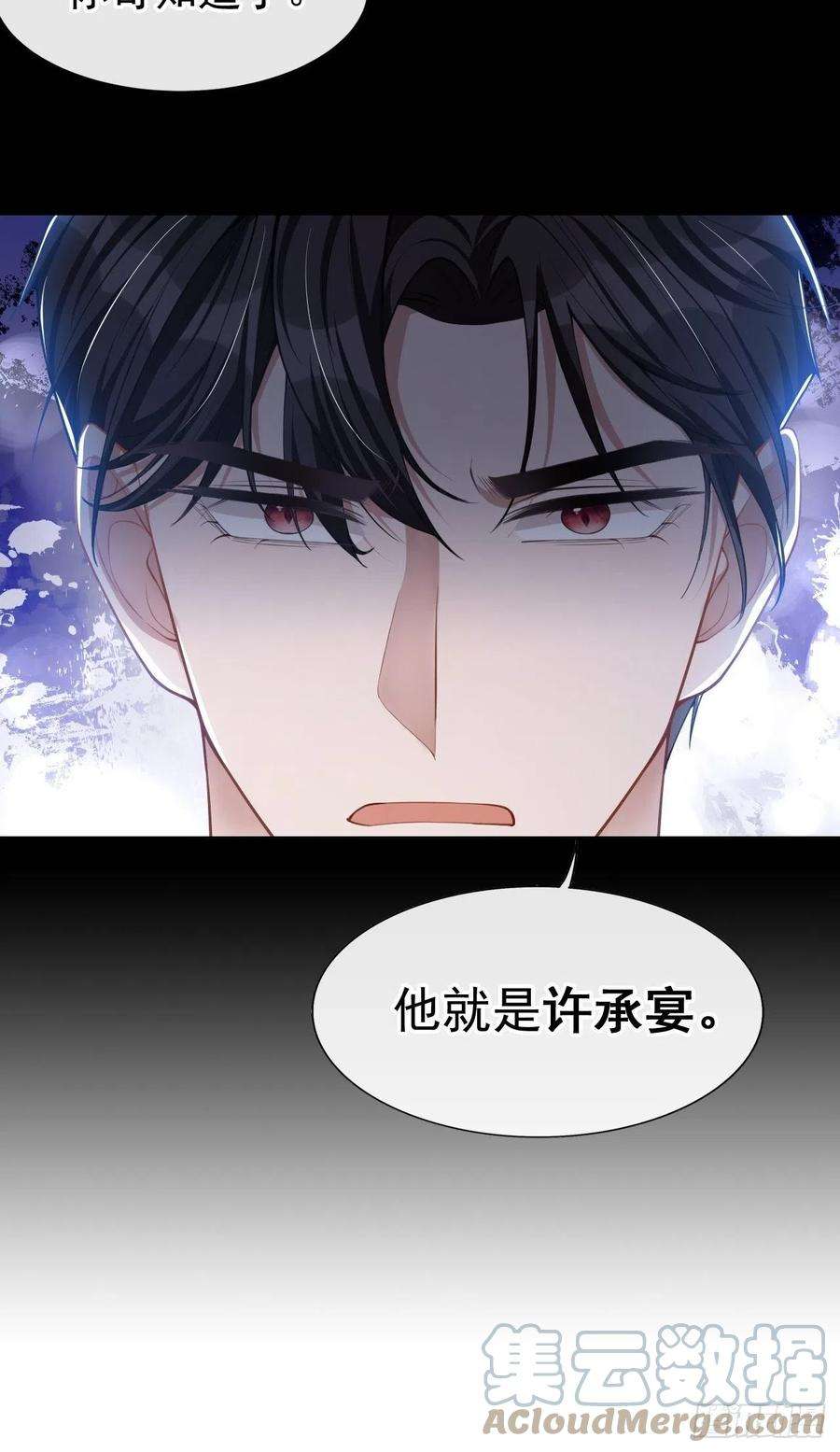 替身关系48话 别再把他当替身！