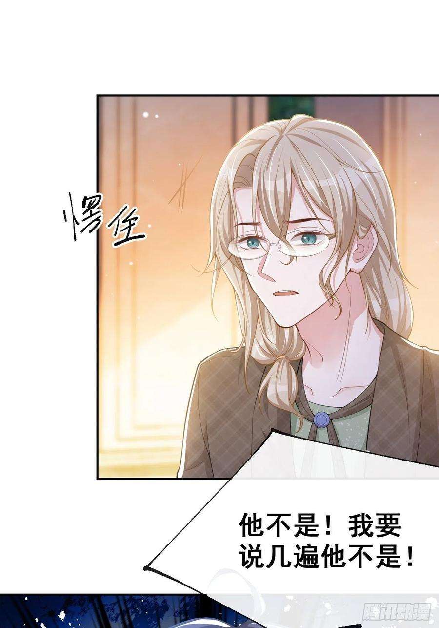 替身关系48话 别再把他当替身！