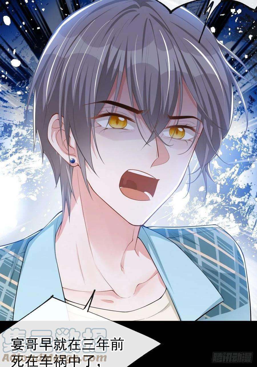 替身关系48话 别再把他当替身！