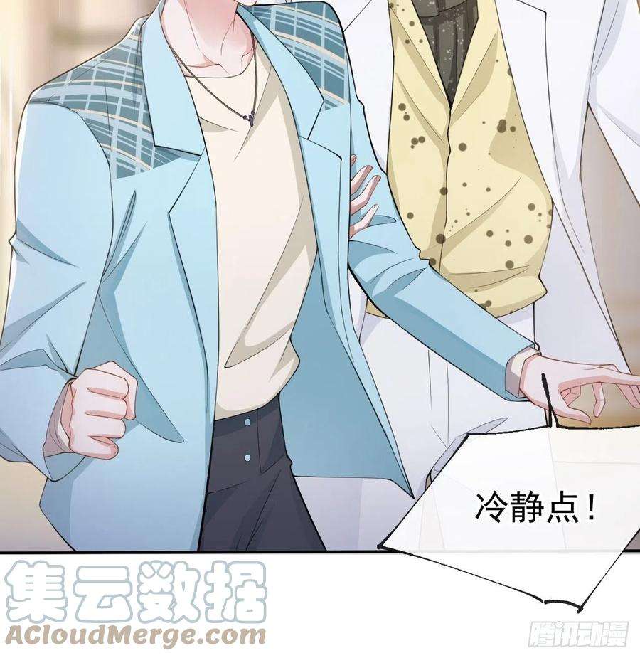 替身关系48话 别再把他当替身！