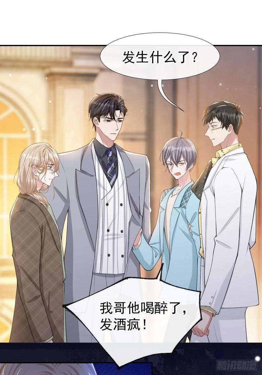 替身关系48话 别再把他当替身！