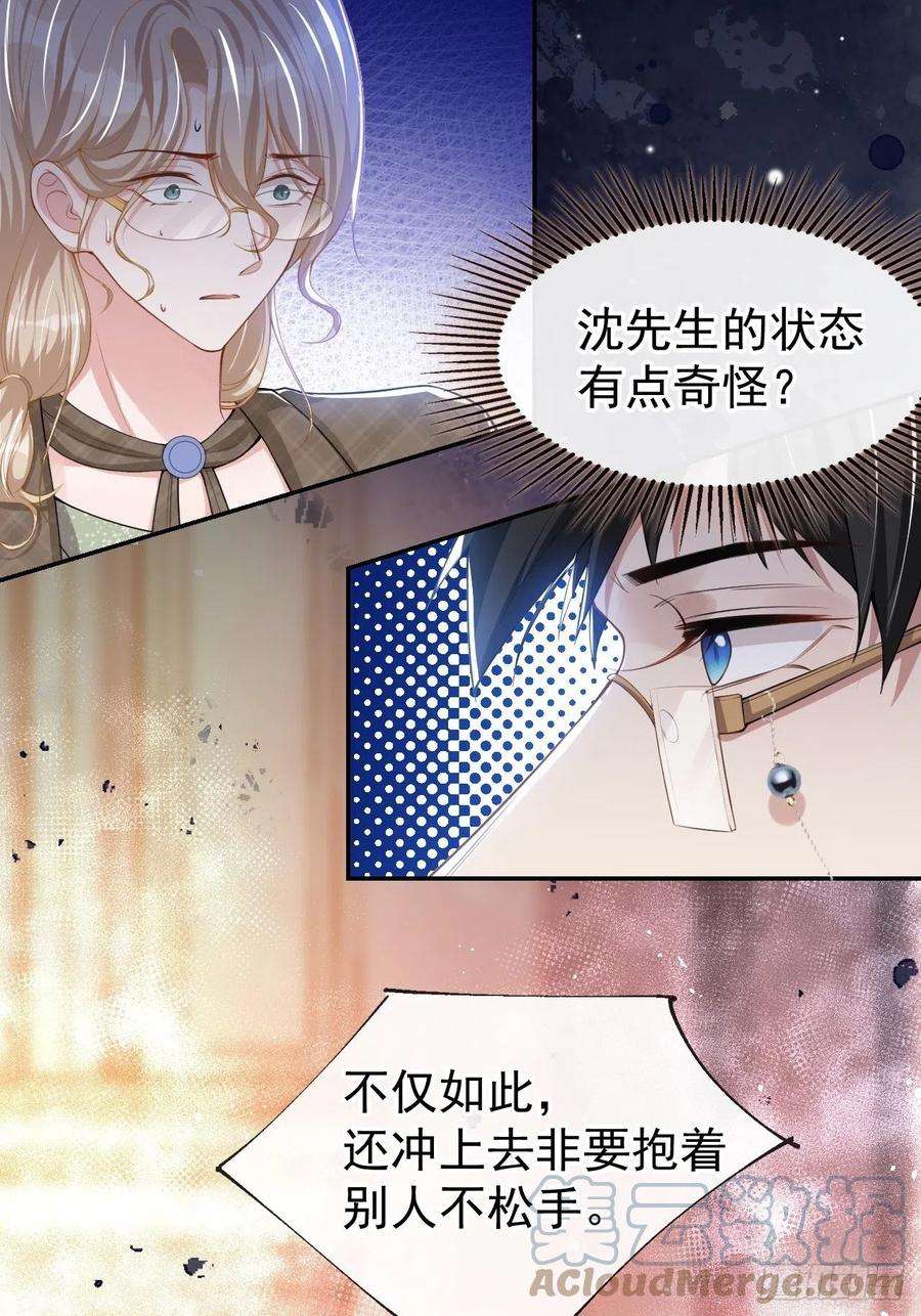 替身关系48话 别再把他当替身！