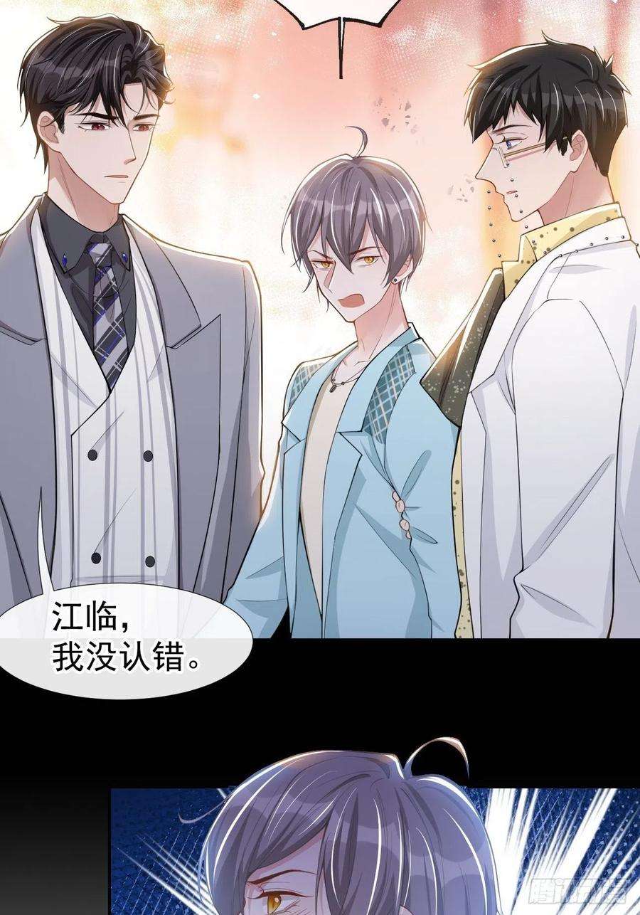 替身关系48话 别再把他当替身！