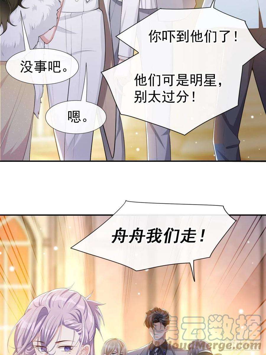 替身关系48话 别再把他当替身！