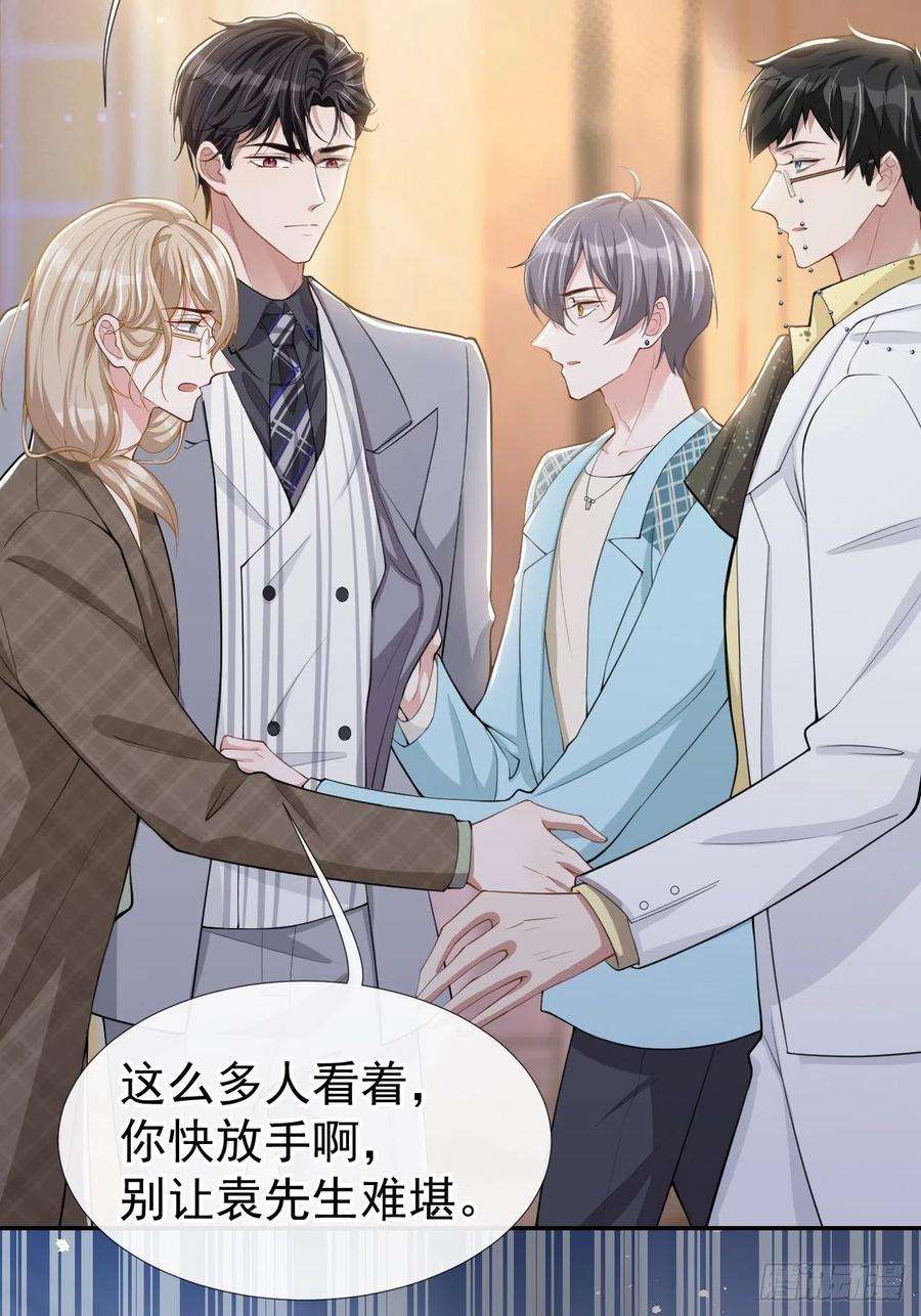 替身关系48话 别再把他当替身！