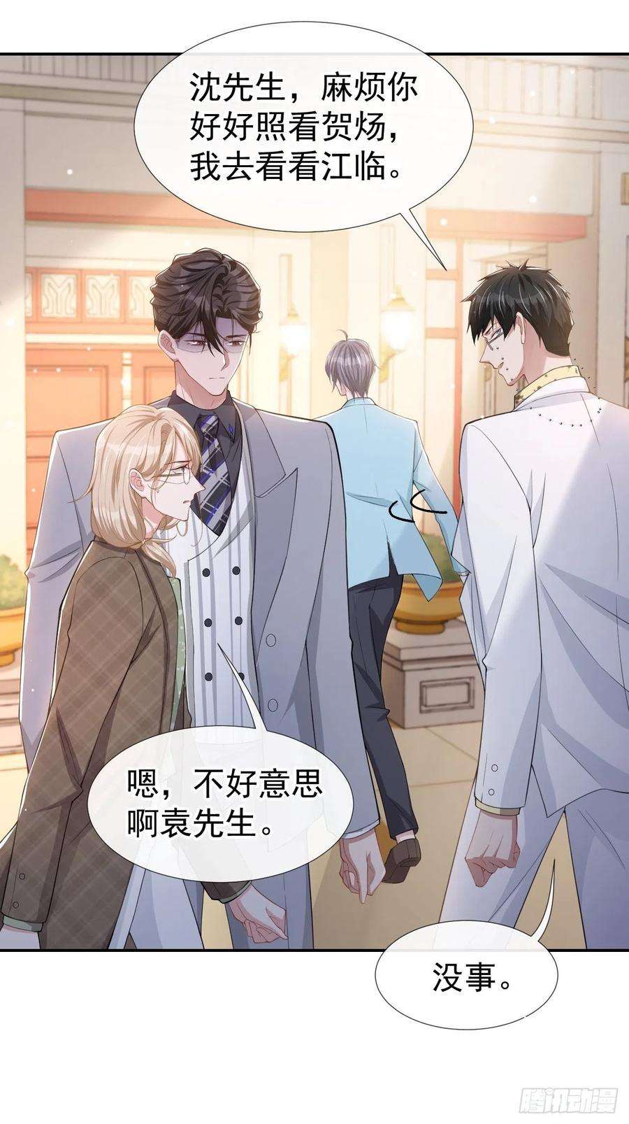 替身关系48话 别再把他当替身！