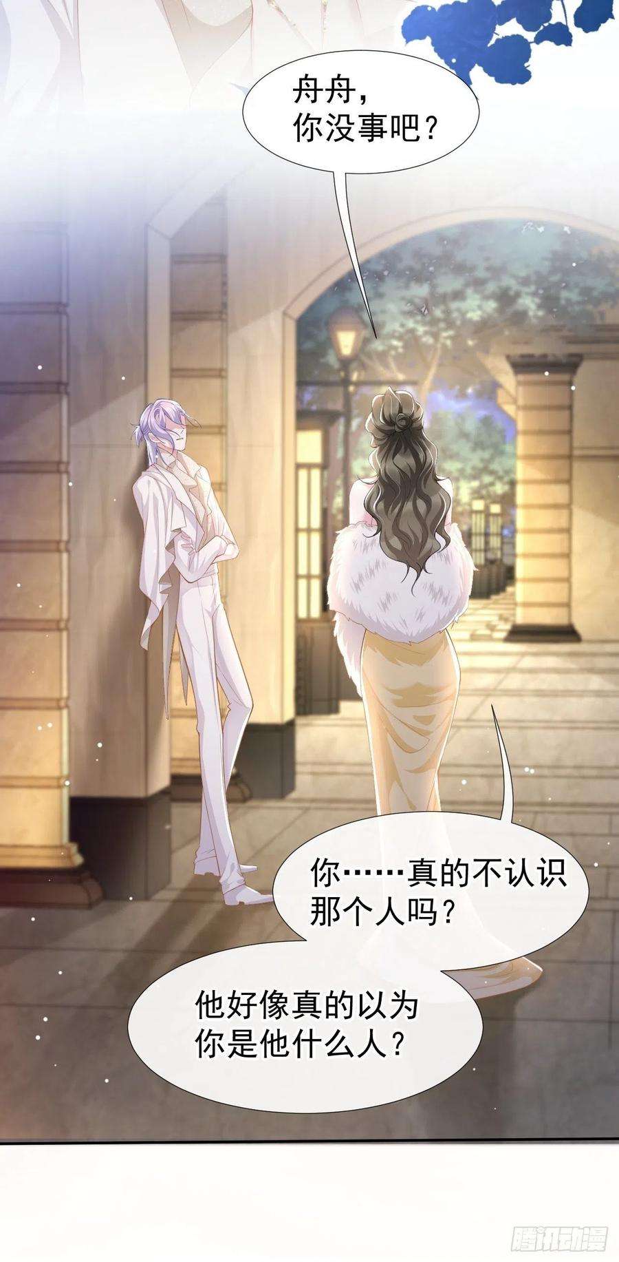 替身关系48话 别再把他当替身！