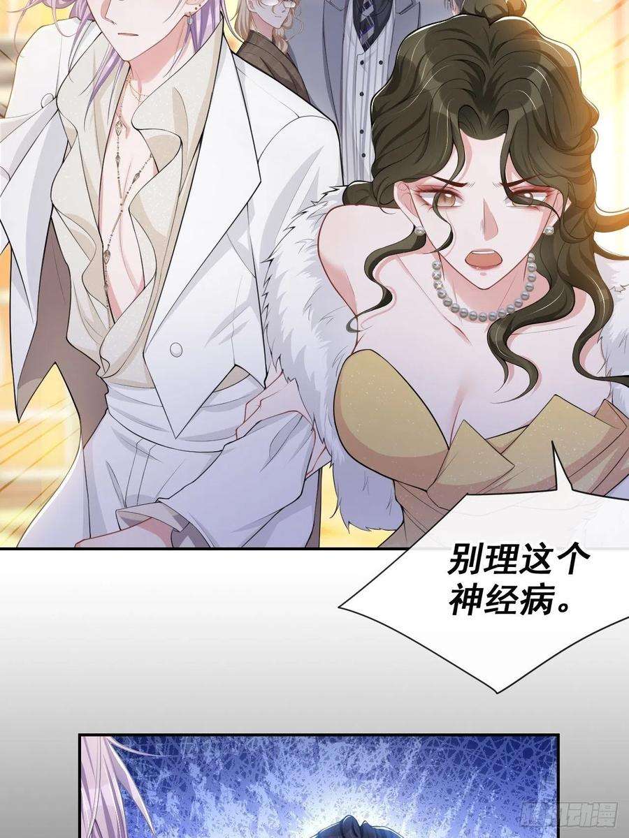 替身关系48话 别再把他当替身！