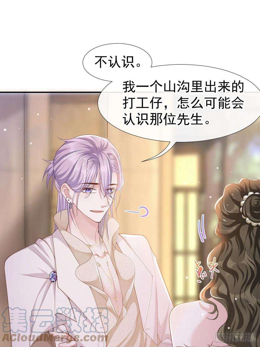 替身关系48话 别再把他当替身！