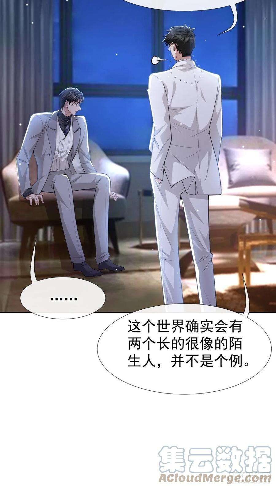 替身关系48话 别再把他当替身！