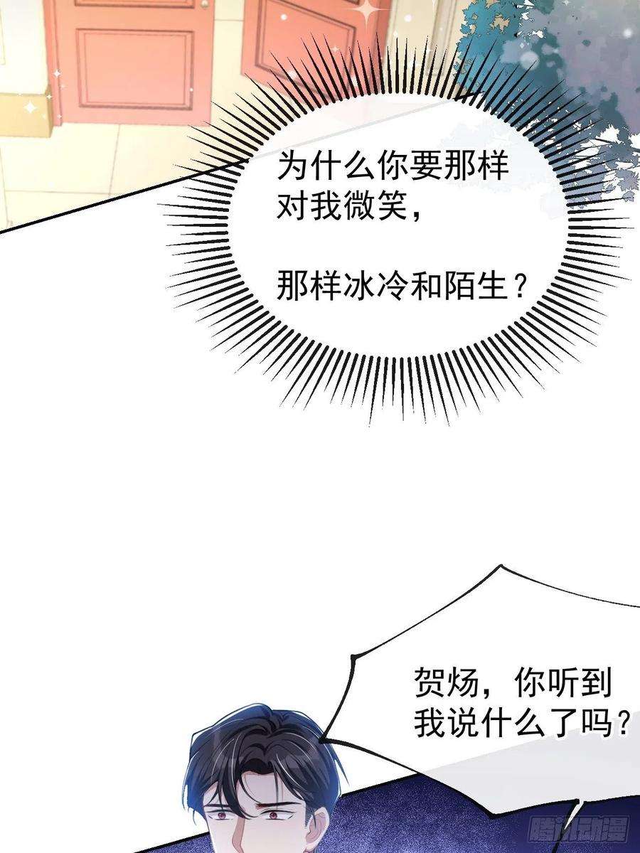 替身关系48话 别再把他当替身！