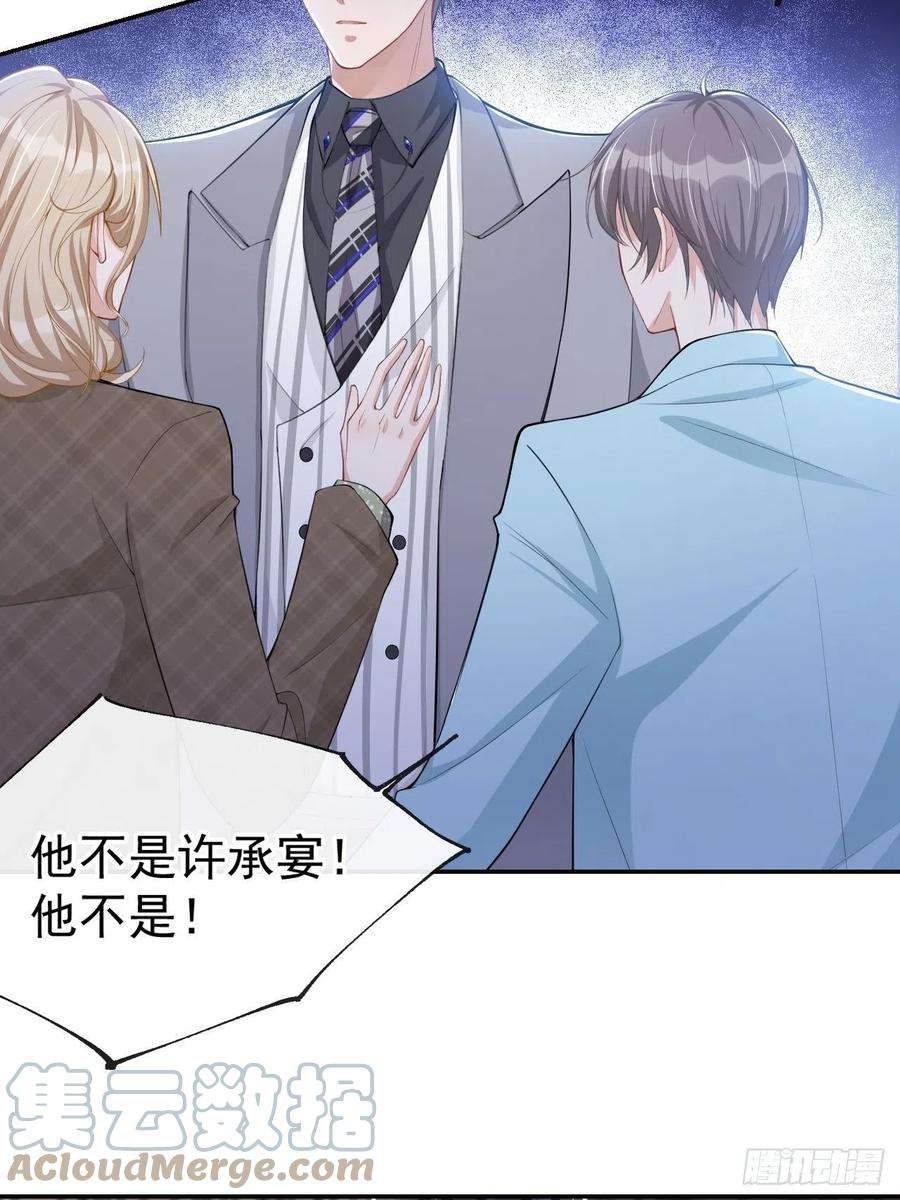 替身关系48话 别再把他当替身！