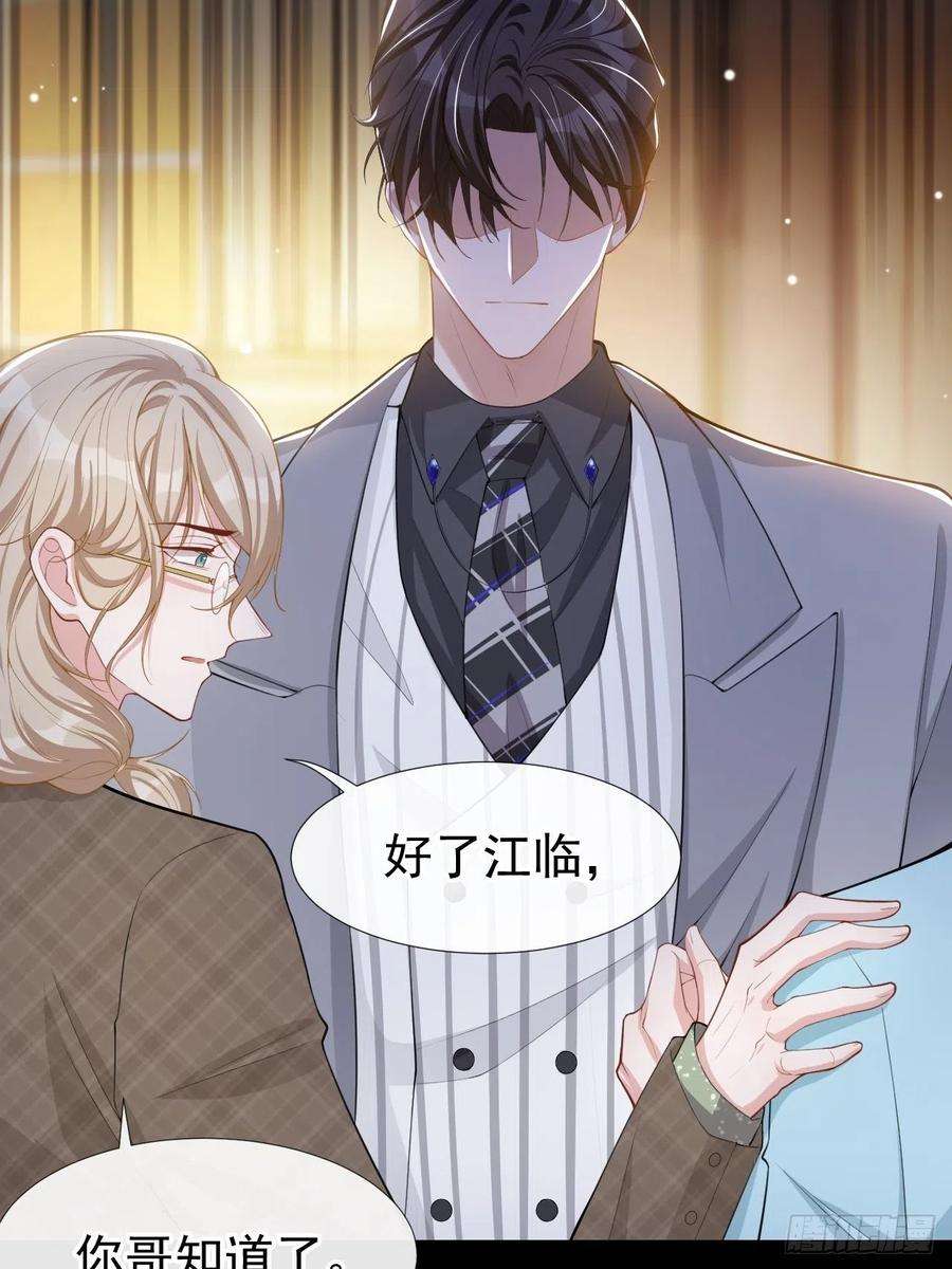 替身关系48话 别再把他当替身！