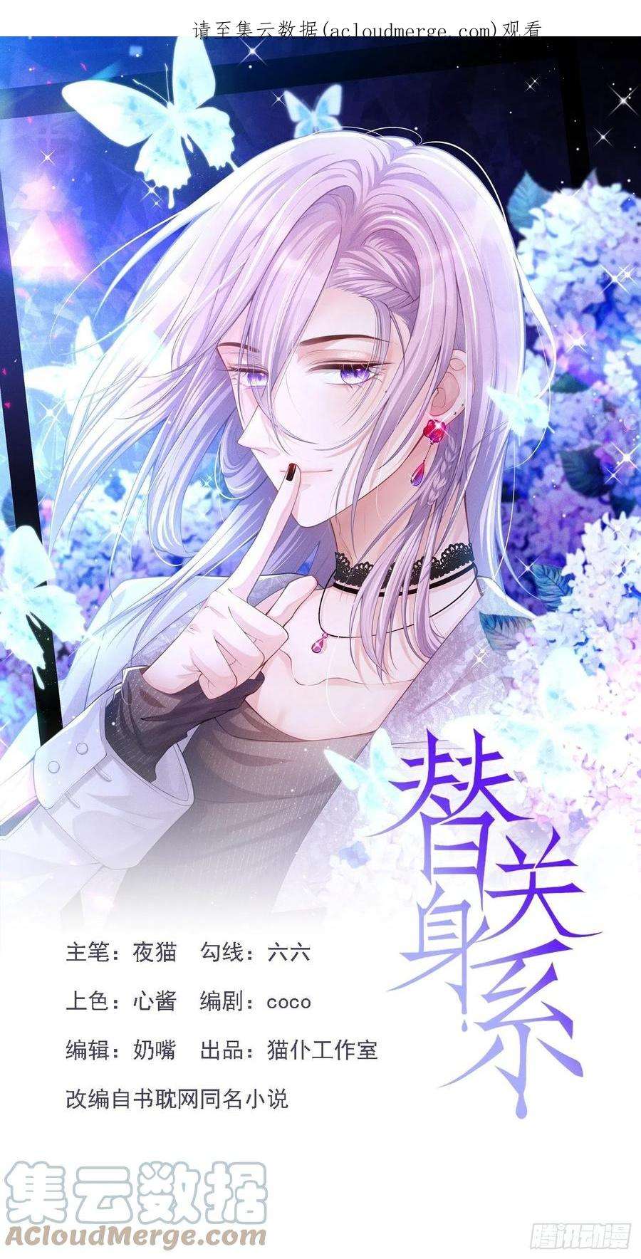 替身关系49话 你不红天理不容