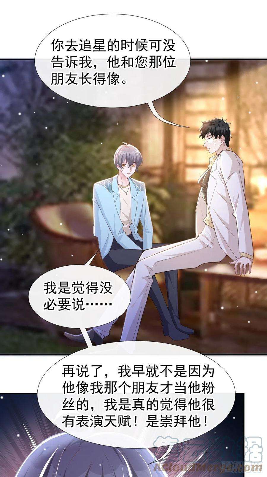 替身关系49话 你不红天理不容