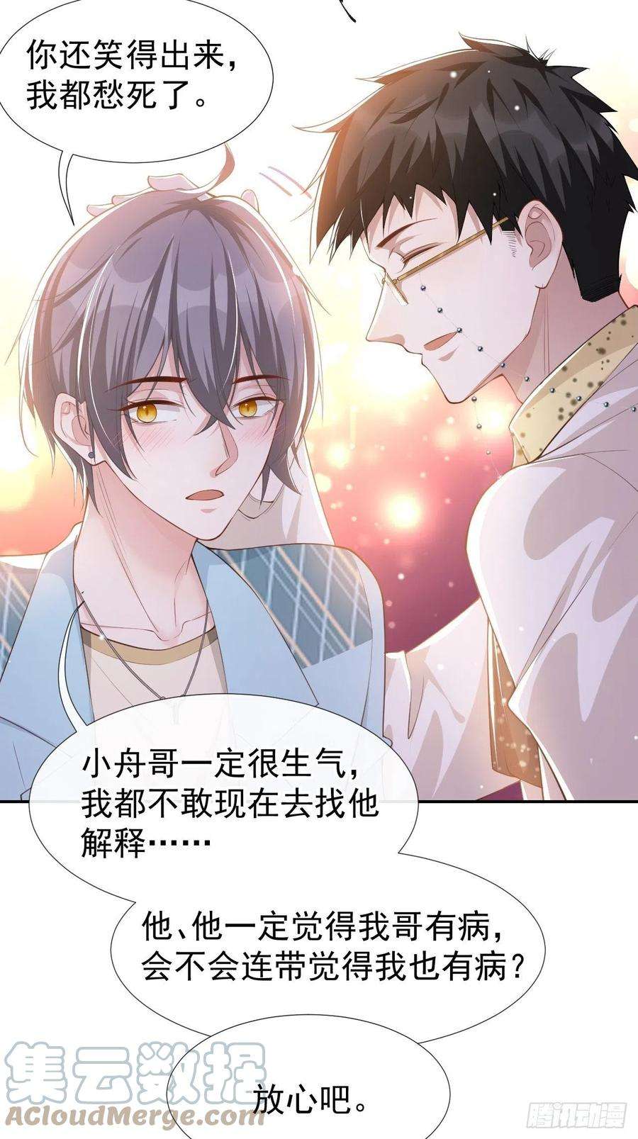 替身关系49话 你不红天理不容