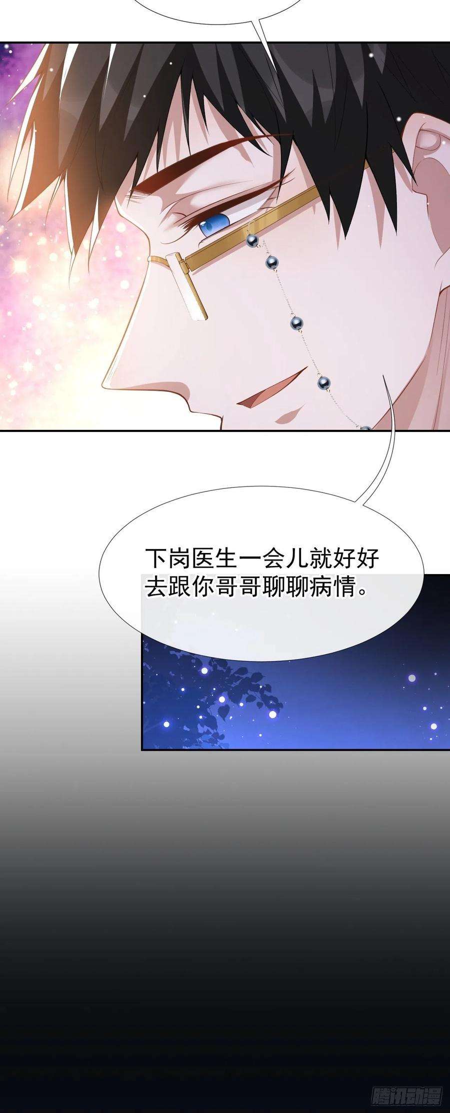 替身关系49话 你不红天理不容