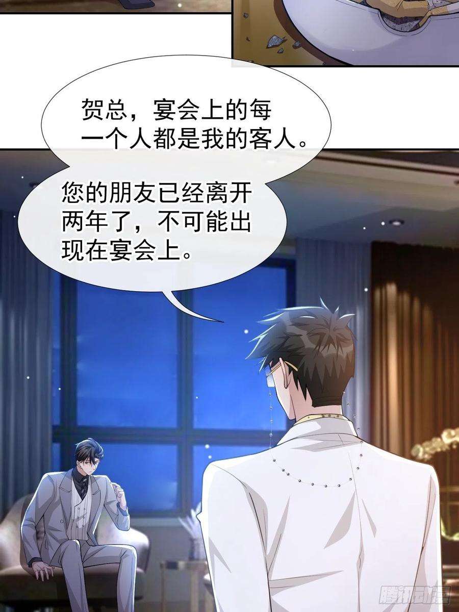 替身关系49话 你不红天理不容