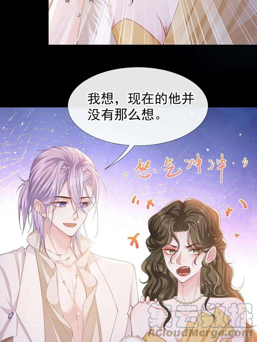 替身关系49话 你不红天理不容