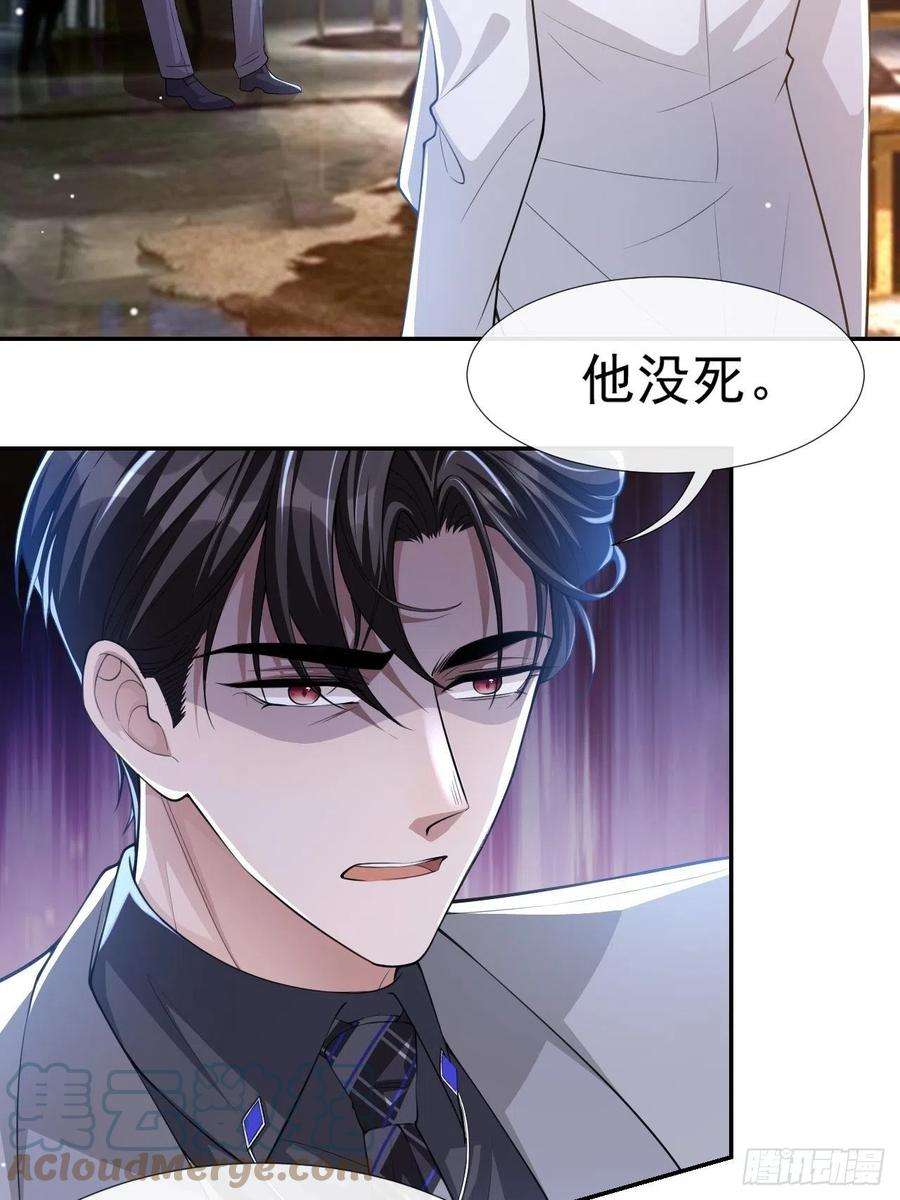 替身关系49话 你不红天理不容