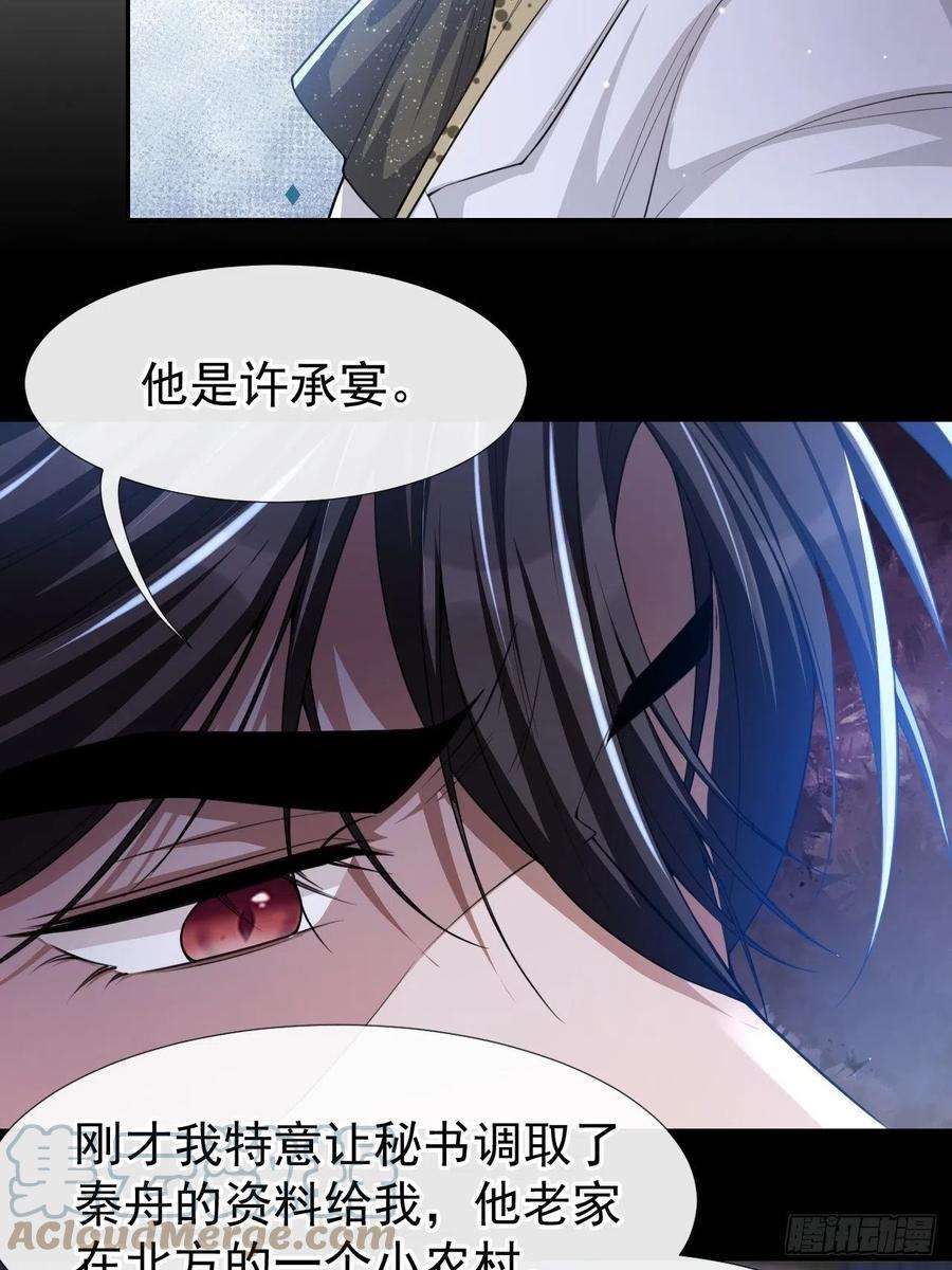 替身关系49话 你不红天理不容