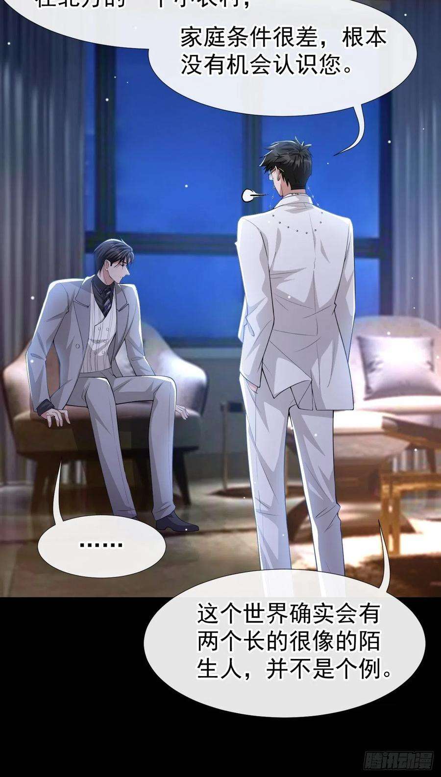 替身关系49话 你不红天理不容