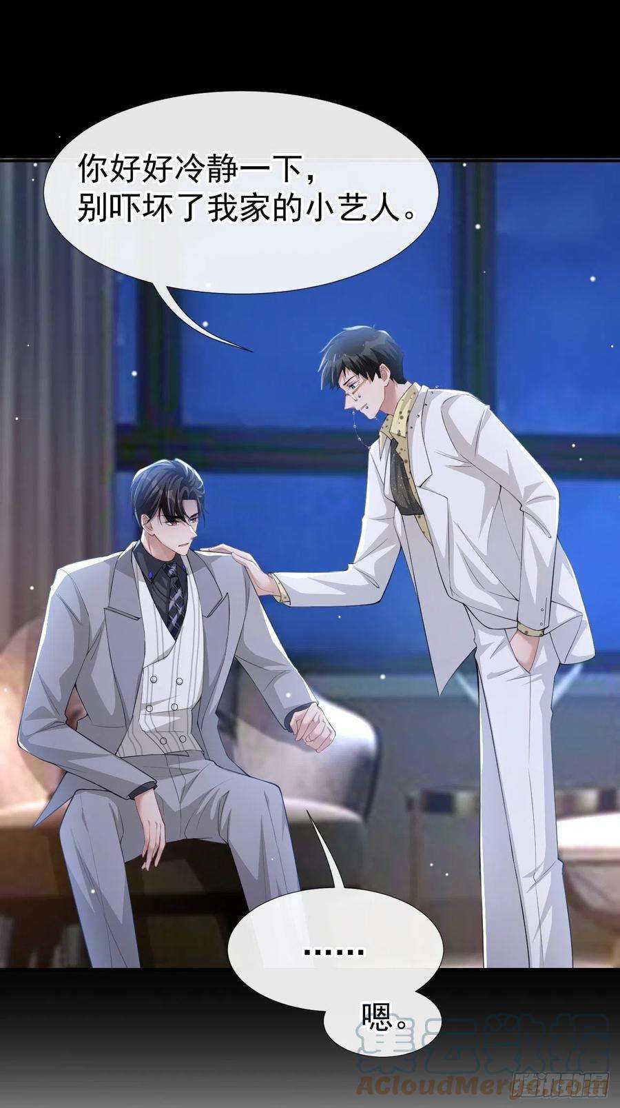 替身关系49话 你不红天理不容