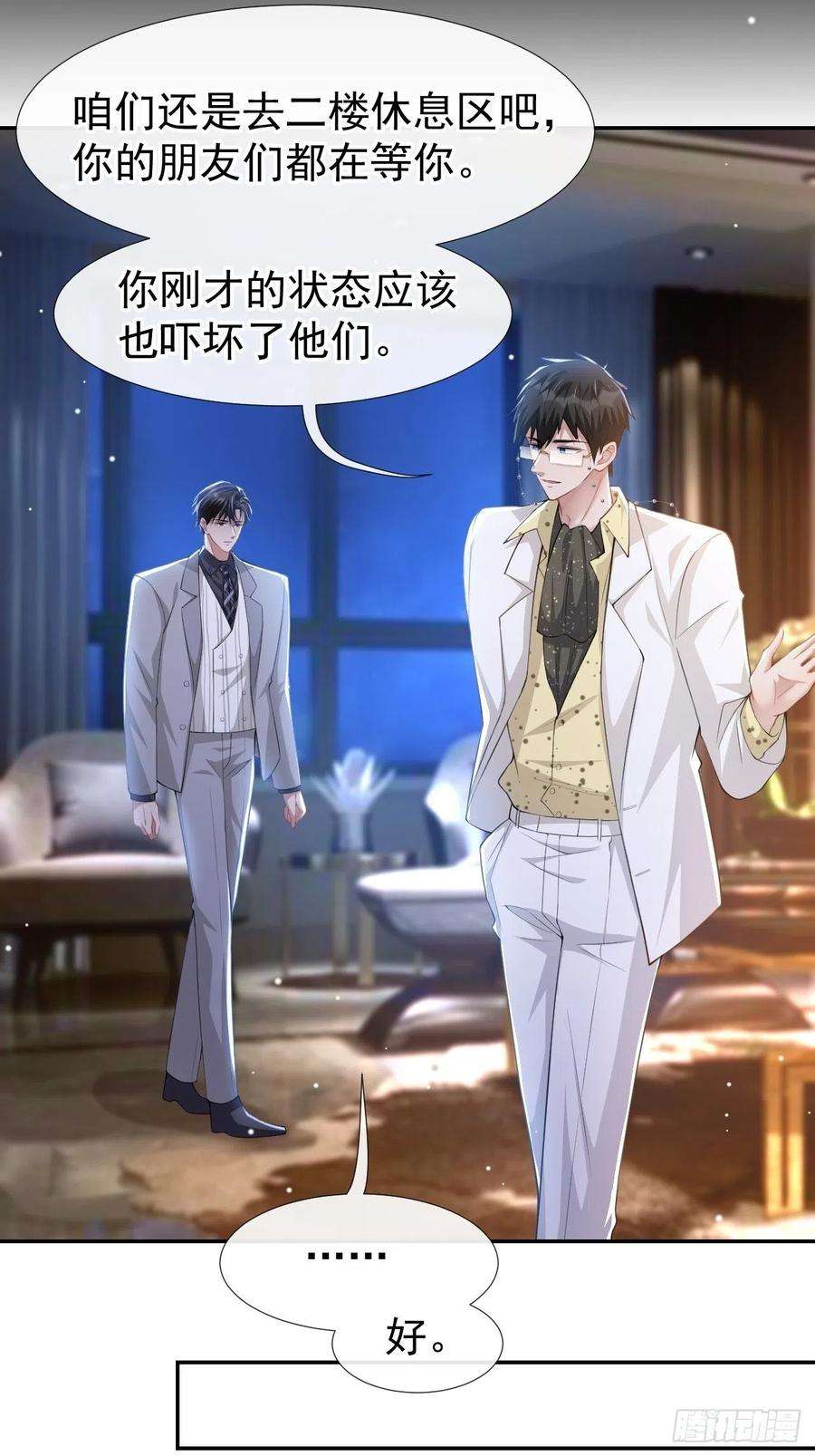 替身关系49话 你不红天理不容