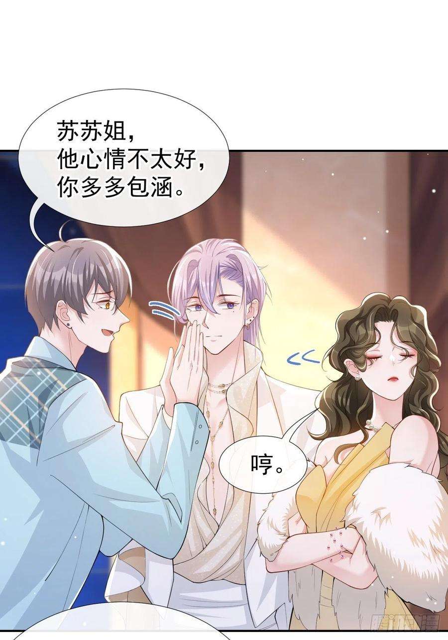 替身关系49话 你不红天理不容