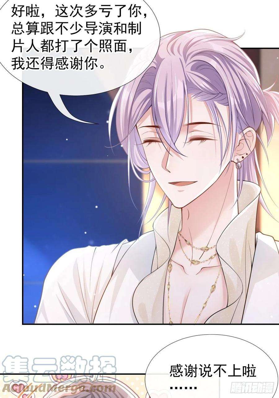 替身关系49话 你不红天理不容