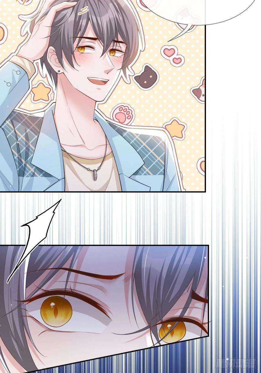 替身关系49话 你不红天理不容