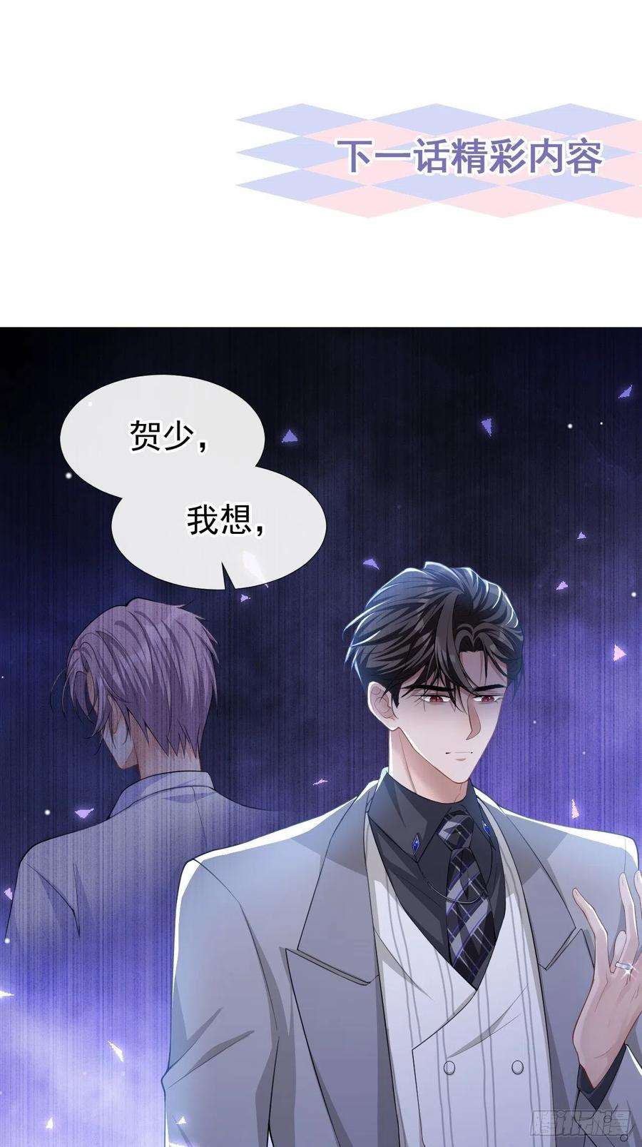 替身关系49话 你不红天理不容