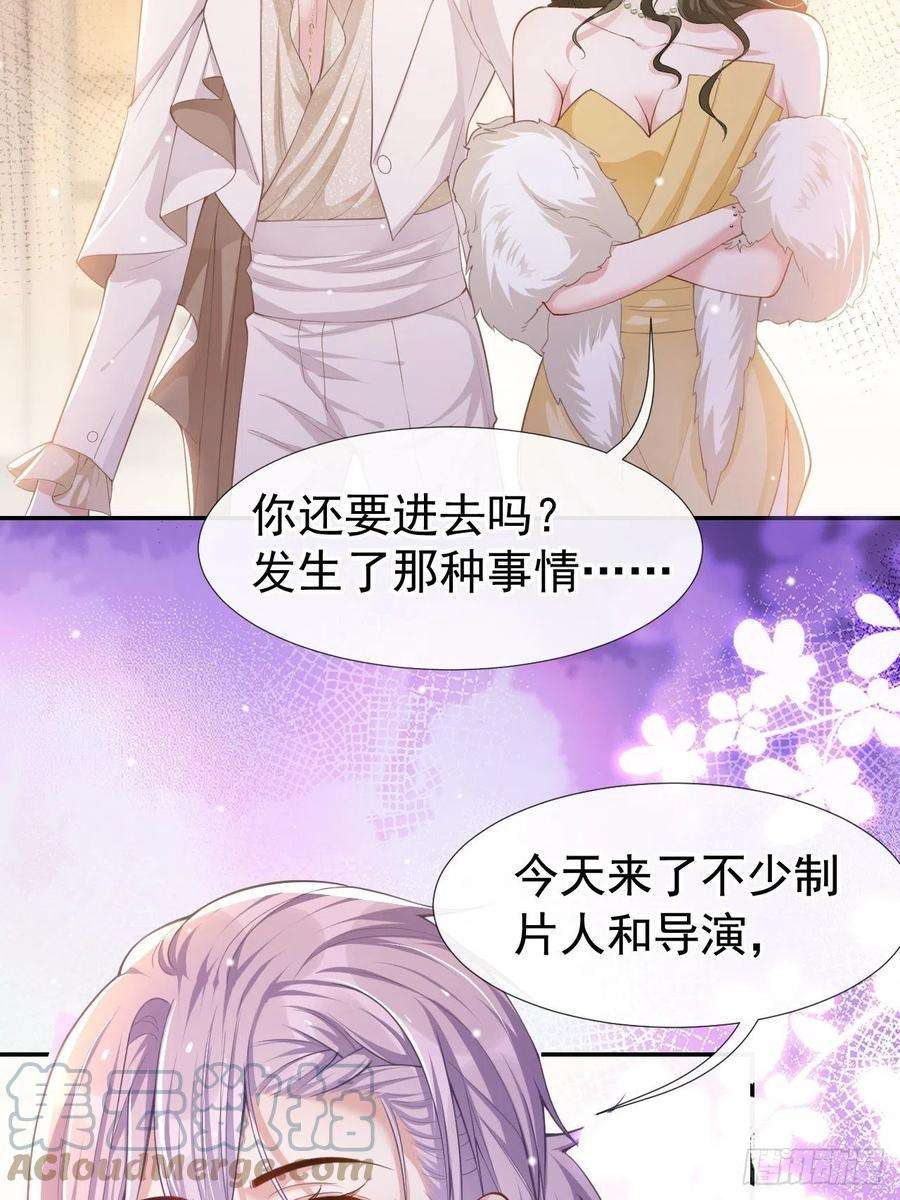 替身关系49话 你不红天理不容