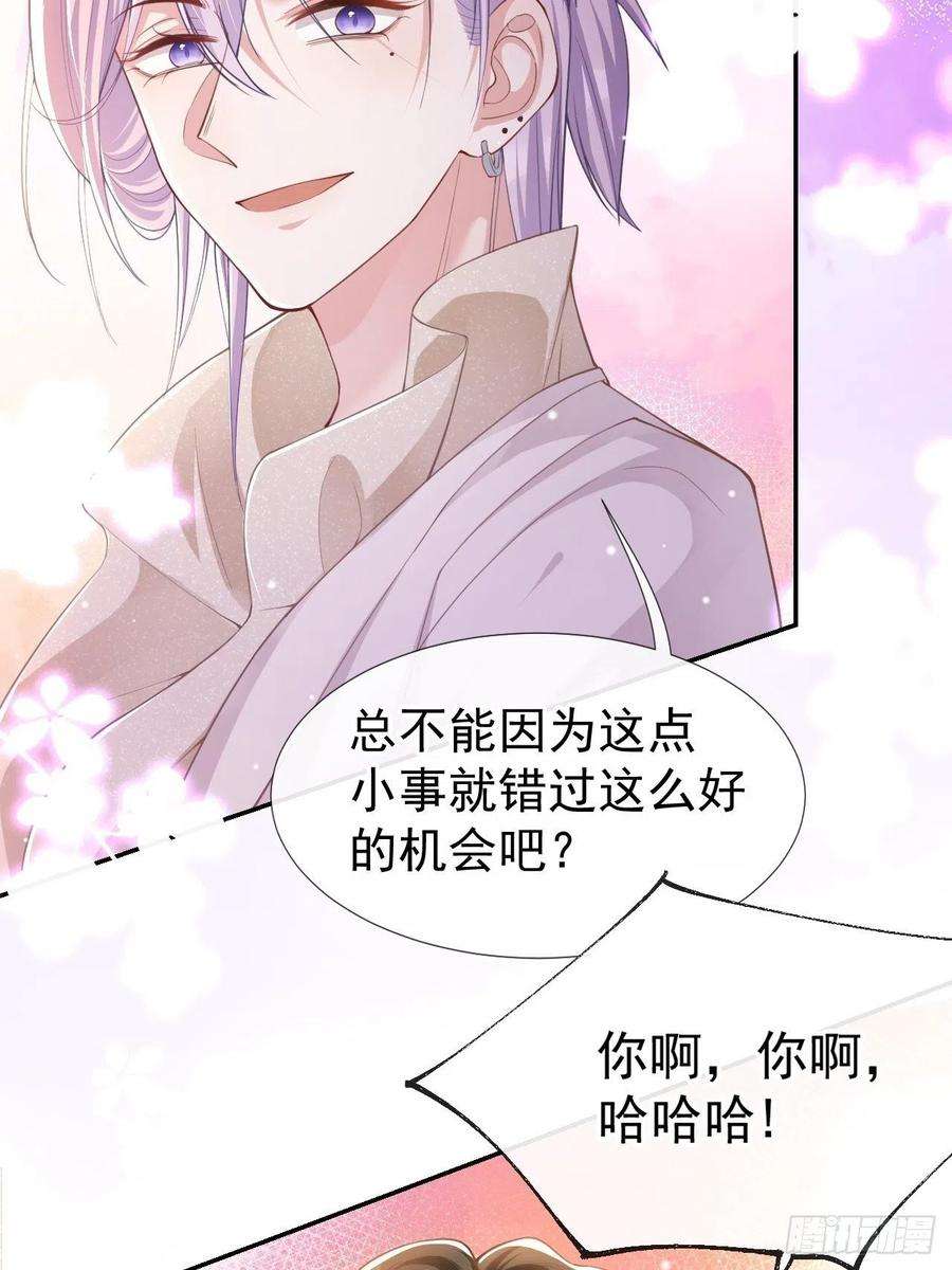 替身关系49话 你不红天理不容